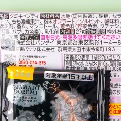 Ojamajo Doremi Pukkuri Gummy & Charm