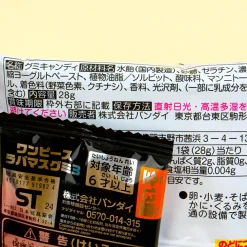 One Piece Devil Fruit Gummy With Charm