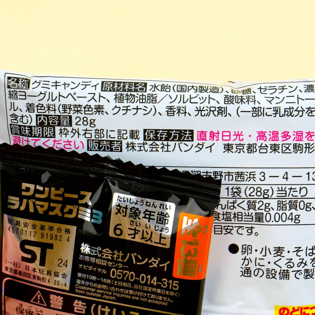 One Piece Devil Fruit Gummy With Charm