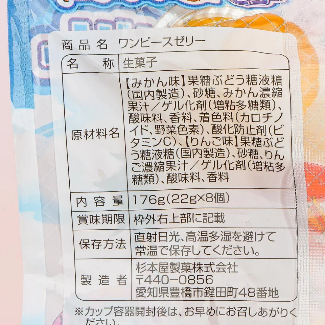 One Piece Jelly - Orange & Apple