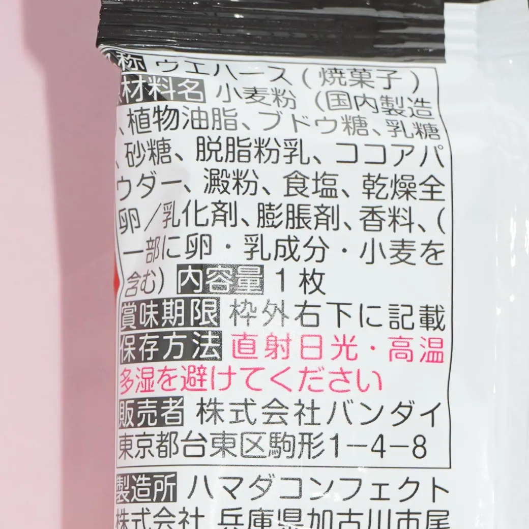 One Piece Niformation Great Pirate Seal Log.5 Wafer & Seal Sticker