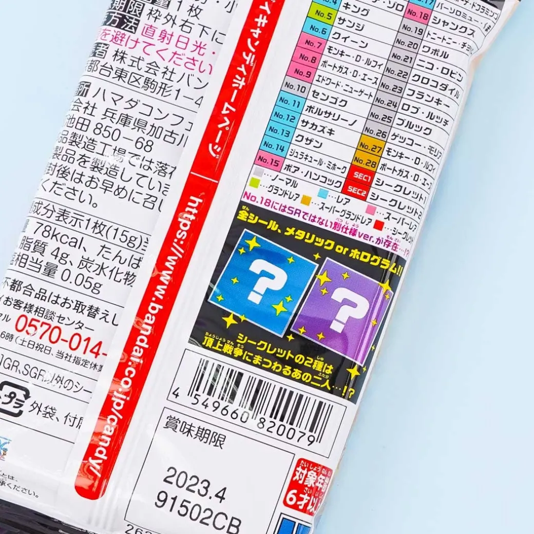 One Piece Niformation Seal Sticker Log. 2 With Wafer