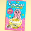 Opanchu Usagi Egg Salmon Furikake Pack