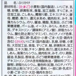 Opanchu Usagi Egg Salmon Furikake Pack