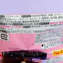 Opanchu Usagi Gummy Candy With Sticker