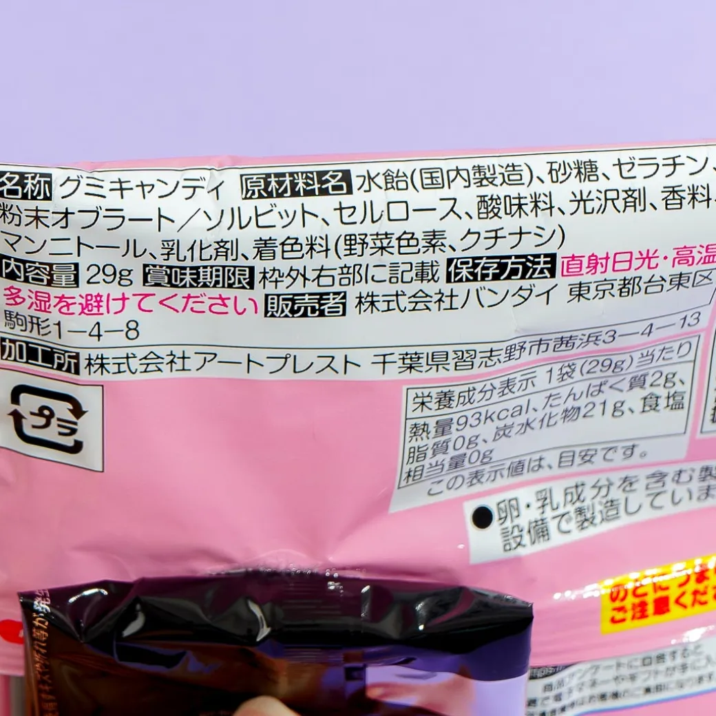 Opanchu Usagi Gummy Candy With Sticker