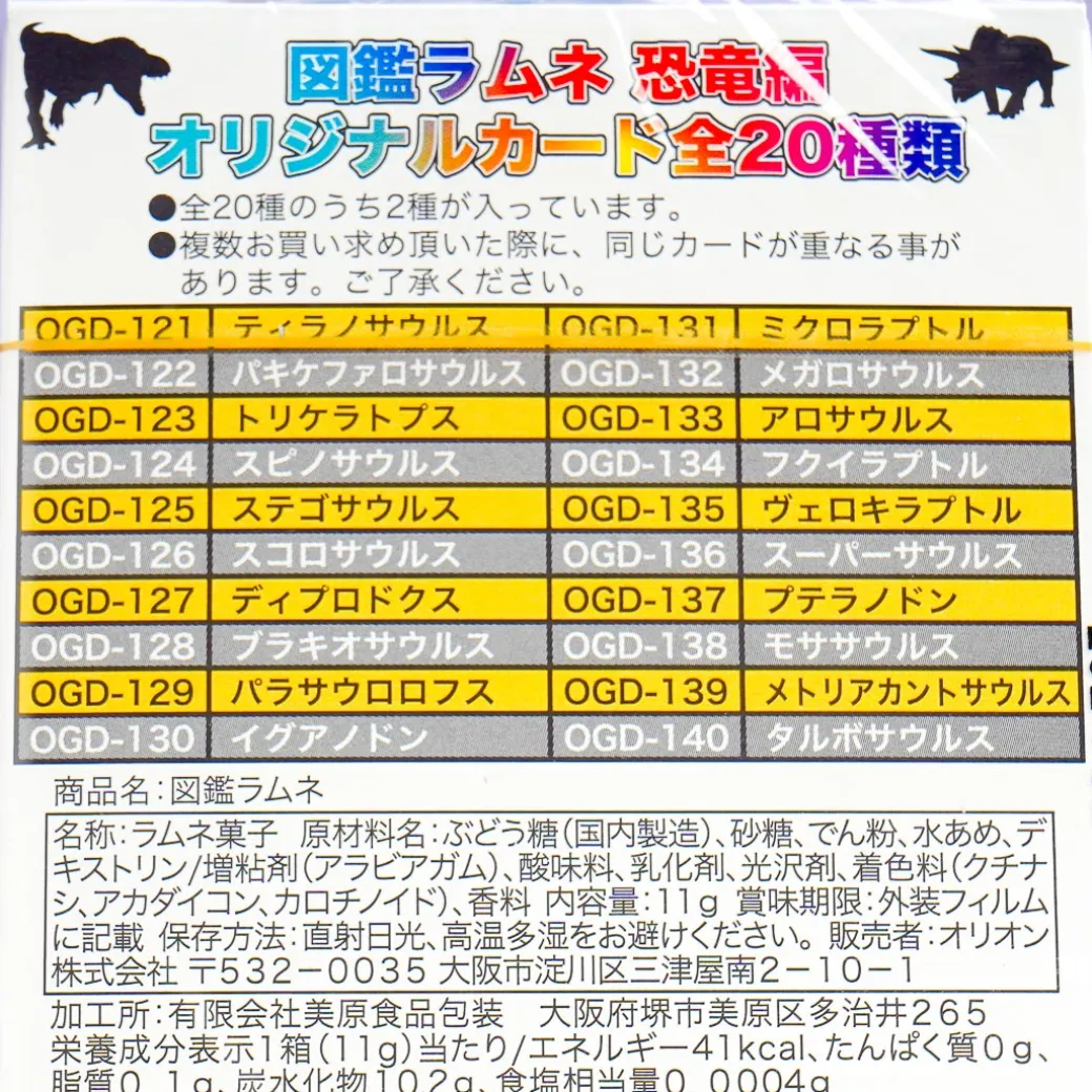 Orion Gakken no Zukan LIVE Ramune Candy With Cards