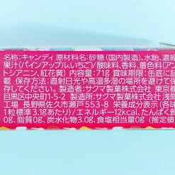 Oshi no Ko Sakuma Drops Candy