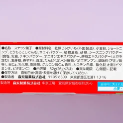 Ottotto Crackers Box - Lightly Salted