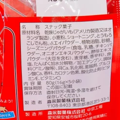 Ottotto Dino Crackers - Lightly Salted