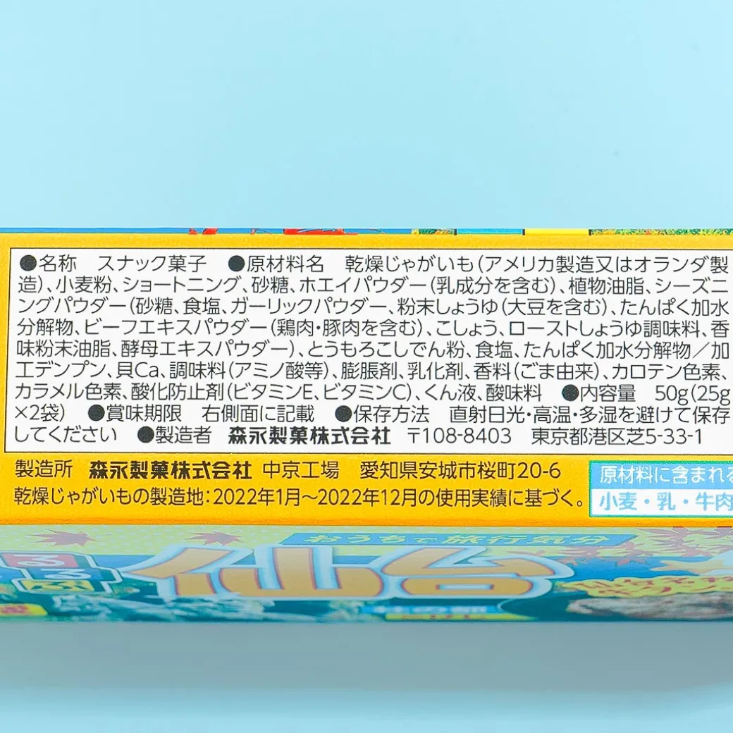 Ottotto x Rurubu Crackers Box - Sendai Beef Tongue