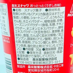 Ottotto x Sanrio Characters Plushie Charm & Crackers - Kuromi