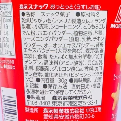 Ottotto x Sanrio Characters Plushie Charm & Crackers - Pompompurin