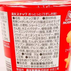 Ottotto x Sanrio Characters Plushie Charm & Crackers - Pochacco