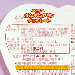 Peko-Chan & Pompompurin Choco Lollipops