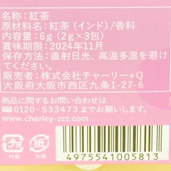 Petit Cake Tea Box - Strawberry Vanilla