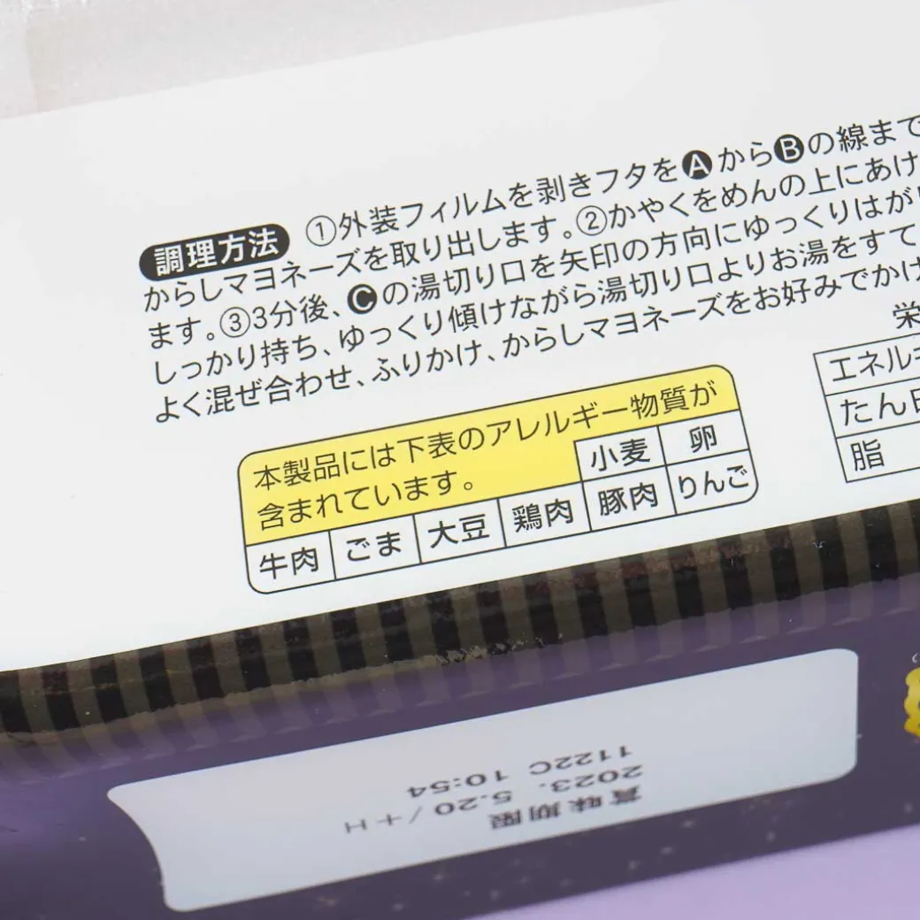 Peyoung Yakisoba Noodles - Mustard Mayo Black Pepper