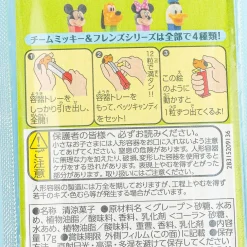 PEZ Candy - Minnie Mouse