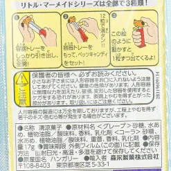 PEZ Candy - The Little Mermaid / Ariel