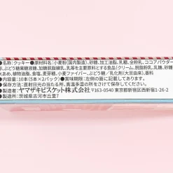 Picola Black Egg Rolls - Milk