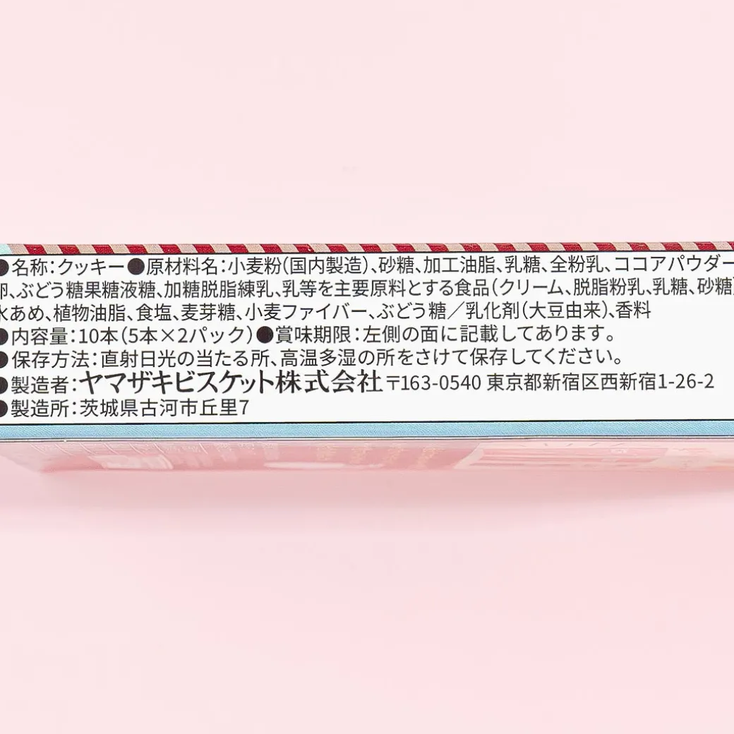 Picola Black Egg Rolls - Milk