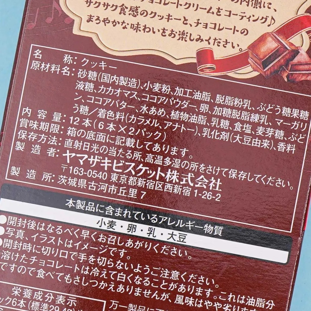 Picola Egg Rolls - Chocolate