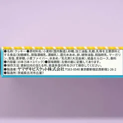 Picola Egg Rolls - Milky Candy