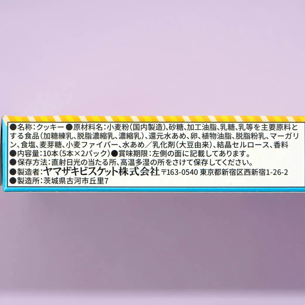 Picola Egg Rolls - Milky Candy