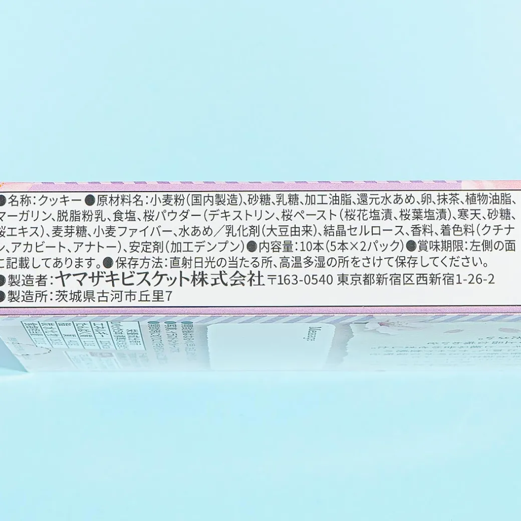 Picola Egg Rolls - Sakura Matcha