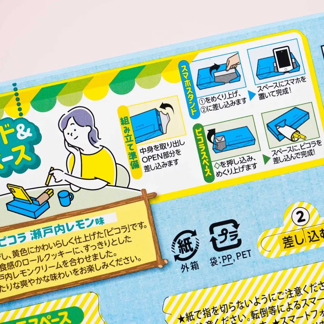 Picola Egg Rolls - Setouchi Lemon