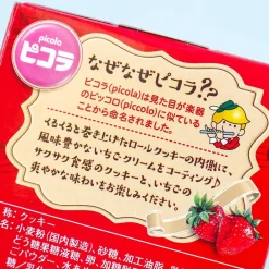 Picola Egg Rolls - Strawberry