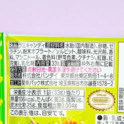 Pikmin Taberuru Gummy