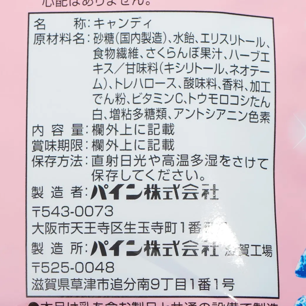 Pine Fresh Throat Candy - Cherry