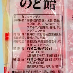 Pine Strawberry Throat Candy