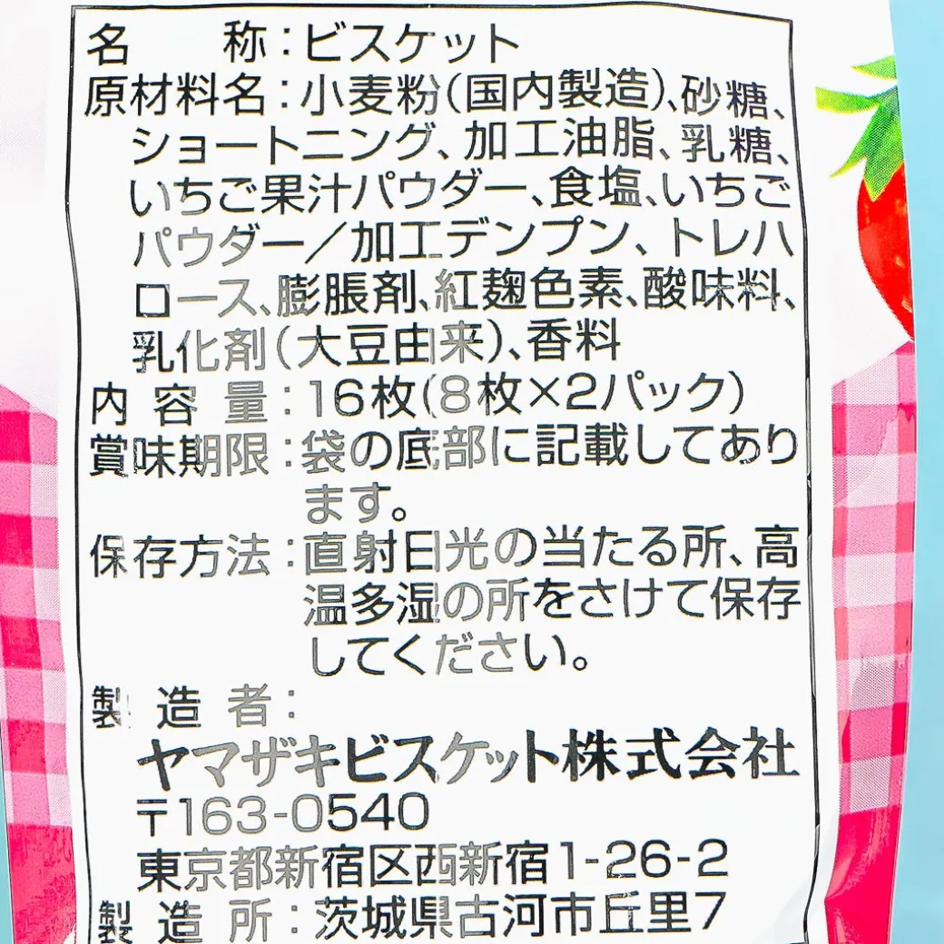 Pink Noir Thin Baked Strawberry Biscuits