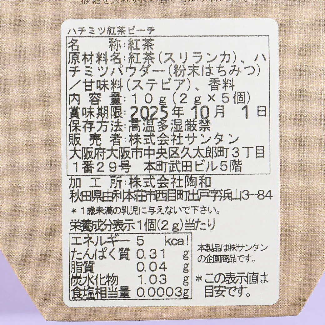 Pochacco Honey Peach Tea Gift Box