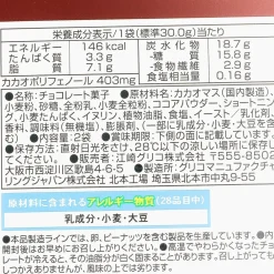 Pocky Biscuit Sticks - Cacao 60%