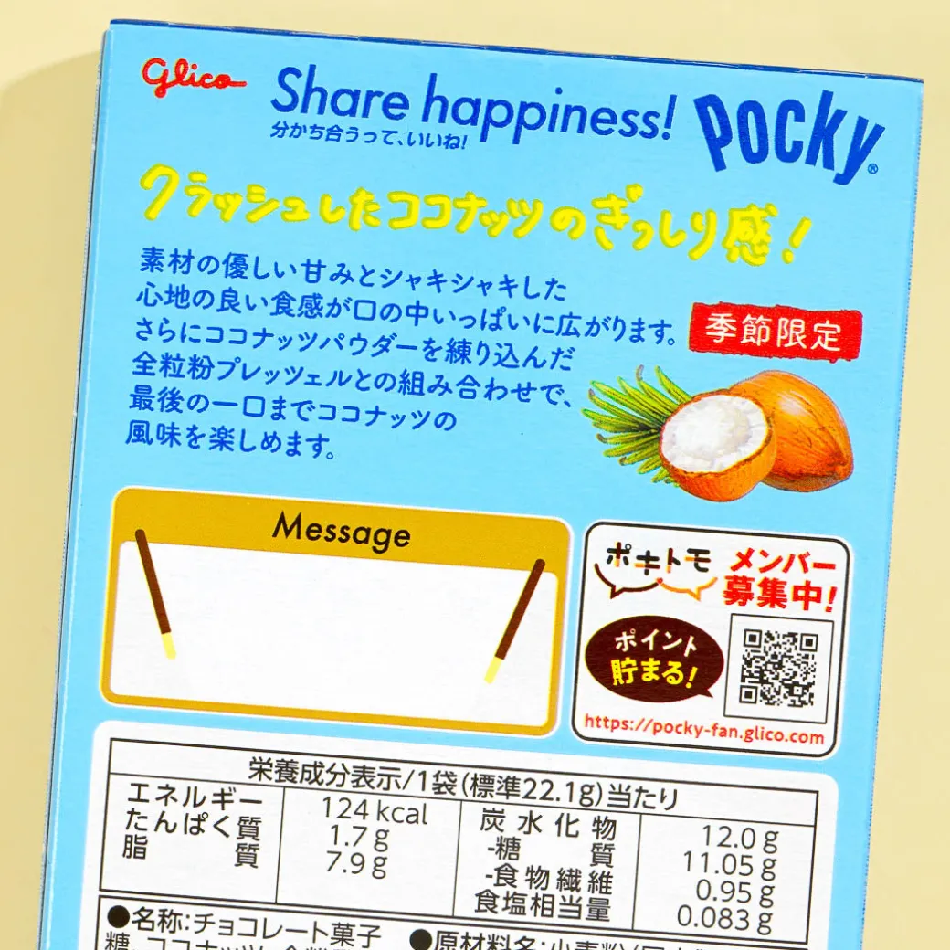 Pocky Biscuit Sticks - Coconut