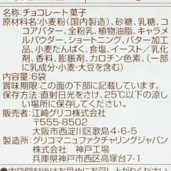 Pocky Biscuit Sticks - Golden Butter Salted Caramel