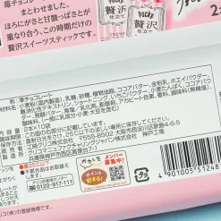 Pocky Premium Biscuit Sticks - Fraise Kuchidoke