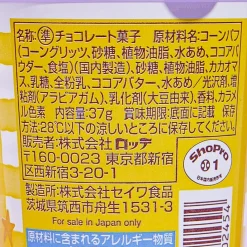 Poke Peace Cappuccio Choco Ball Snacks