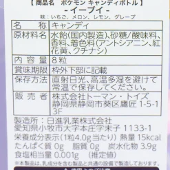 Pokemon Candy Bottle - Eevee