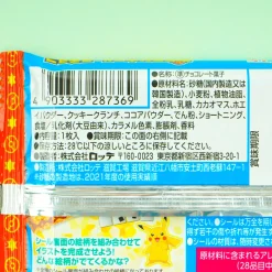 Pokemon Choco Twin Wafers With Sticker