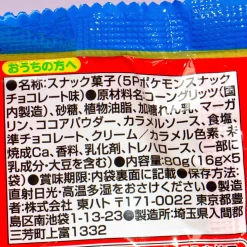 Pokemon Corn Puff Snack Pack - 5 pcs