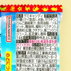 Pokemon Fishing Gummy