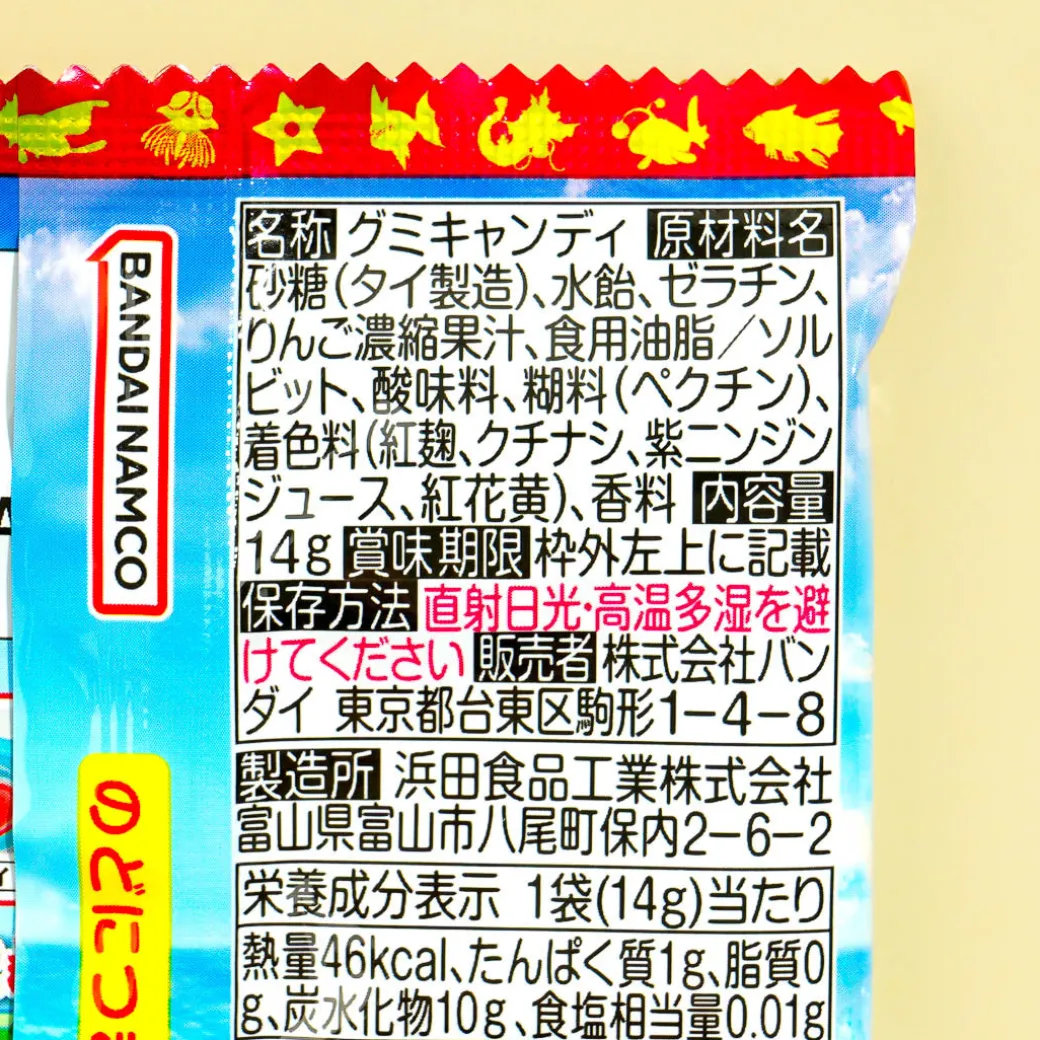 Pokemon Fishing Gummy