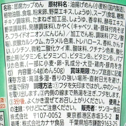 Pokemon Instant Ramen Noodles - Consomme Soy Sauce