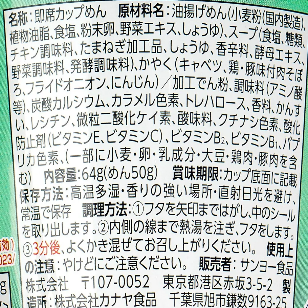 Pokemon Instant Ramen Noodles - Consomme Soy Sauce