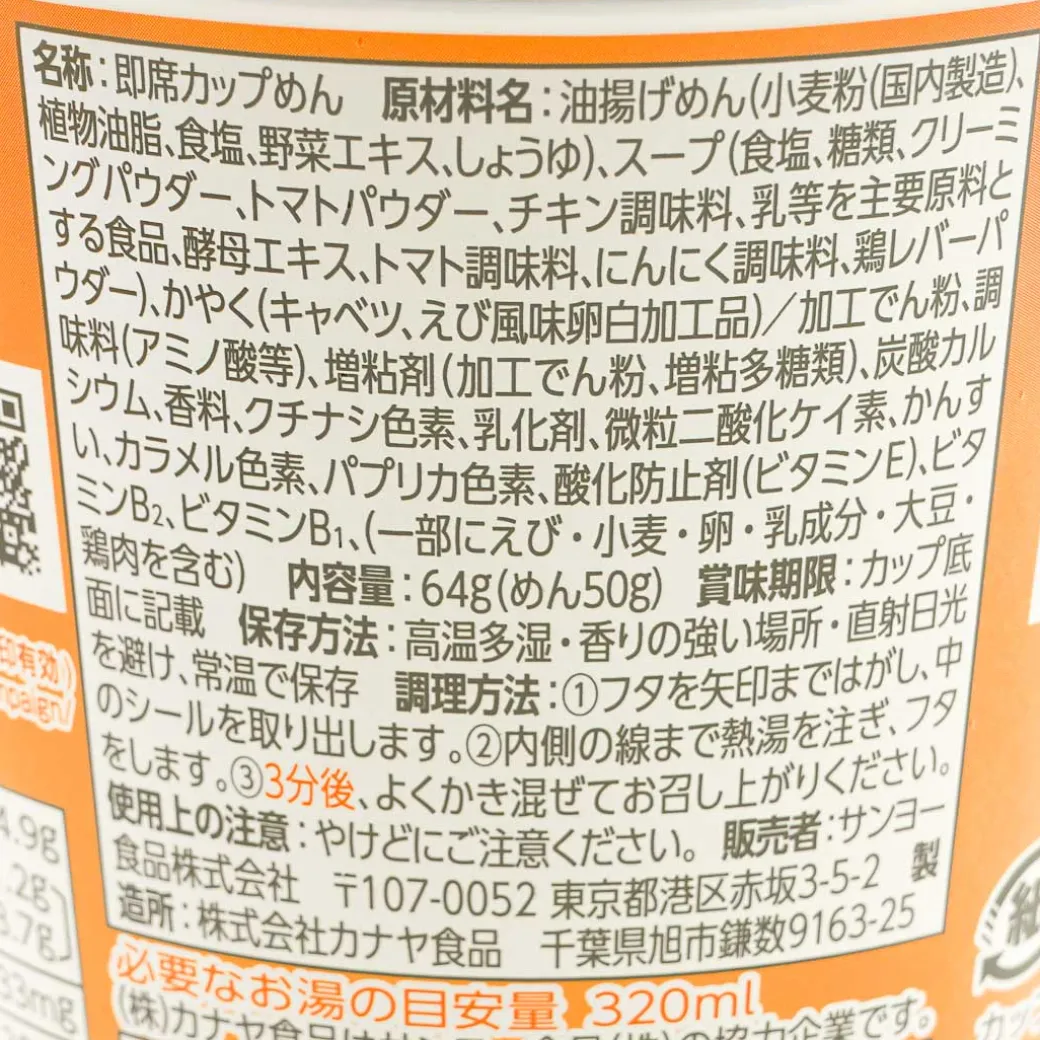 Pokemon Noodle Tomato Cream Ramen