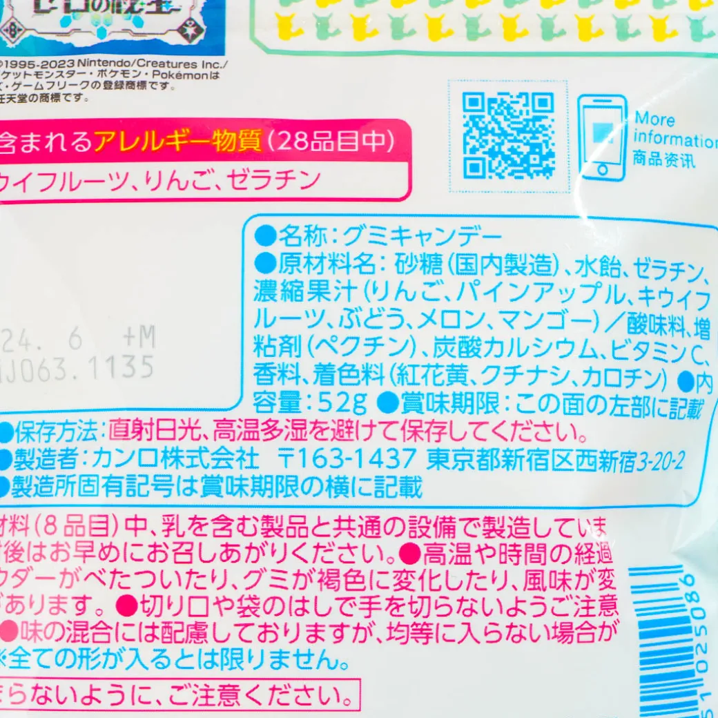 Pokemon Pikachu & Nyahoja Pure Gummy